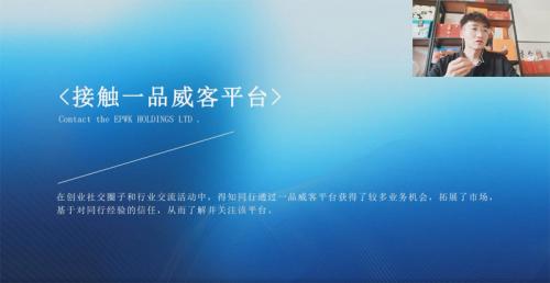 营在线上，增长有方：一品威客线上私享会揭秘创业增长双引擎 