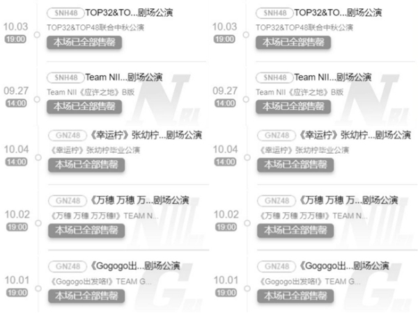 丝芭外务爆发：SNH48顶流偶像破圈之路，反哺舞台的“资源革命” 