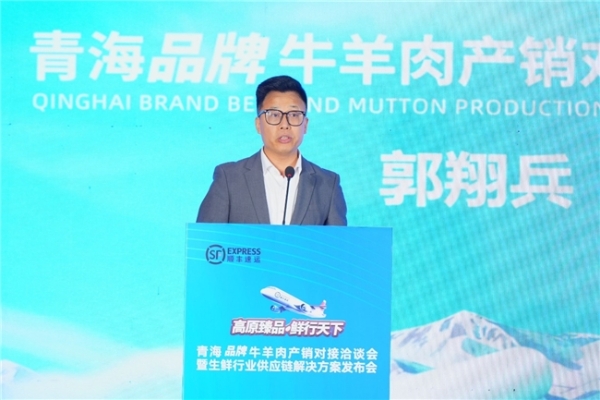 全链路赋能助增收！顺丰打造青海品牌牛羊肉出藏通途 
