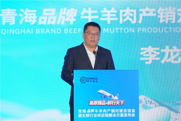 全链路赋能助增收！顺丰打造青海品牌牛羊肉出藏通途 