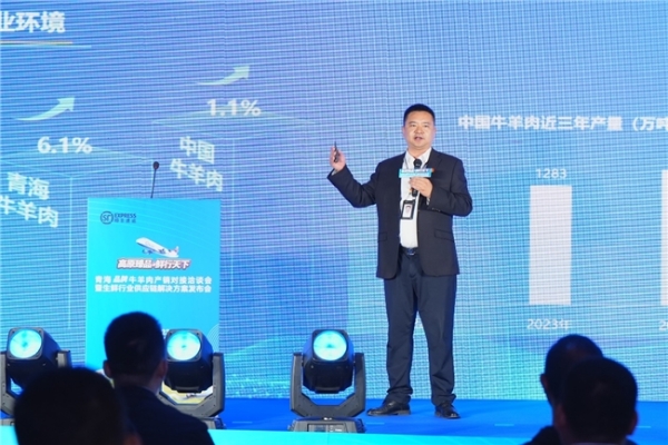 全链路赋能助增收！顺丰打造青海品牌牛羊肉出藏通途 