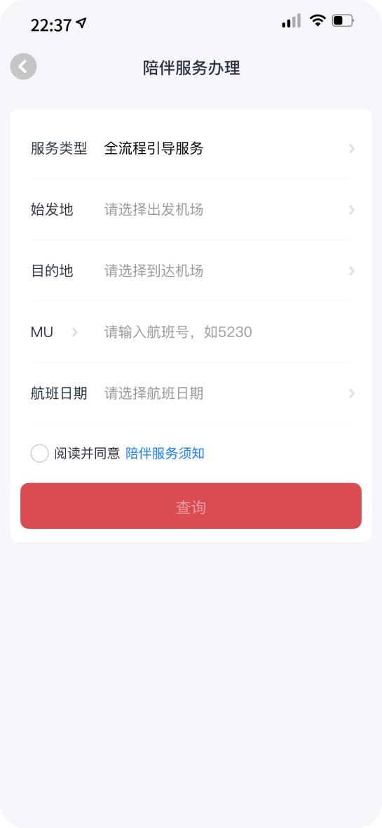 东航9月26日起上新“陪伴服务” 