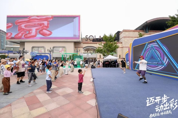 北京体彩品牌推广活动融入潮流生活 “迈开步 动出彩”点亮蓝色港湾 