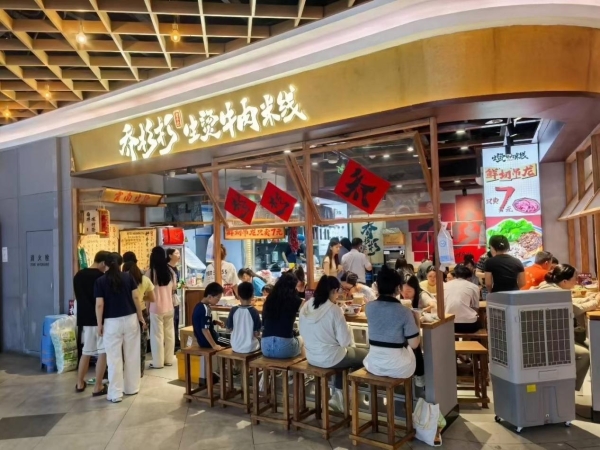 暑期狂飙！乔杉杉生烫牛肉米线70店同启，全国版图再扩容 