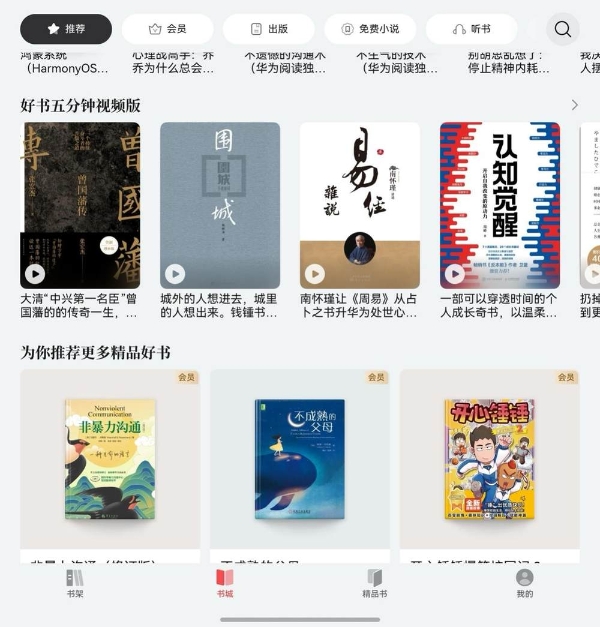 假期想充电的朋友看这里，华为阅读和华为浏览器帮大忙 