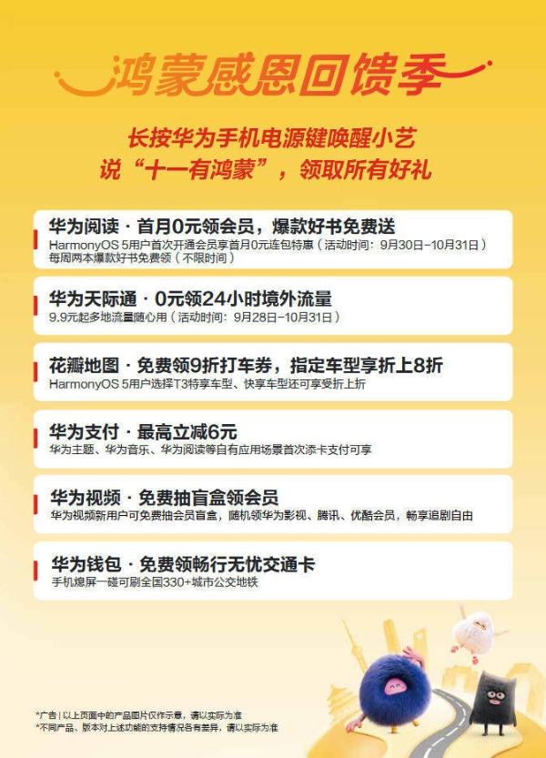 假期想充电的朋友看这里，华为阅读和华为浏览器帮大忙 