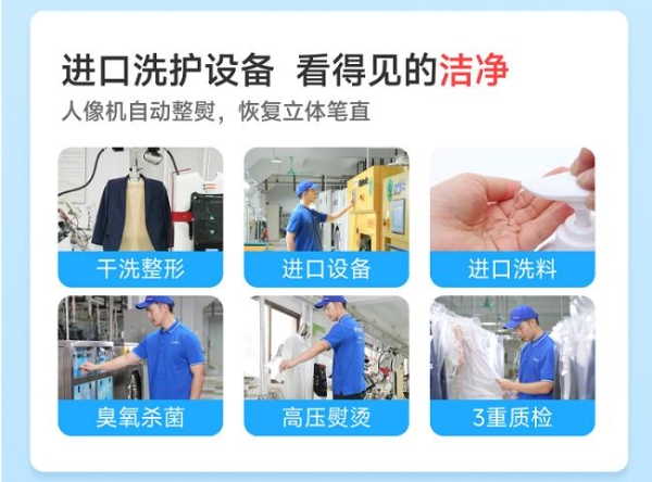 轻喜到家正式进军衣鞋洗护领域！聚焦高端洗护需求打造洗护新体验 