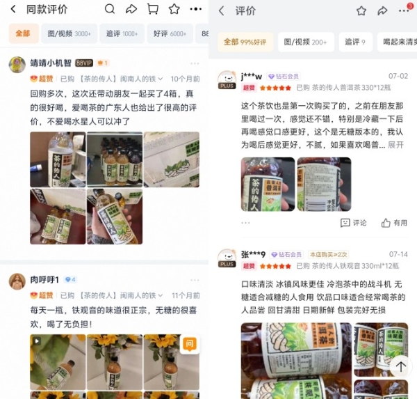 上市即售罄，茶的传人这款爆品藏着无糖茶的破局密码 