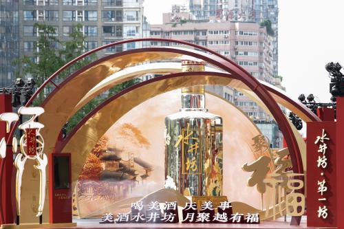 让福流动，让心相聚：水井坊携手微信礼物共邀全民聚福中秋  
