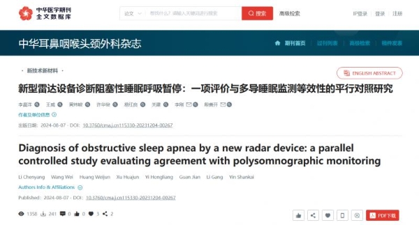 清雷科技发布英文版睡眠报告：毫米波雷达+AI引领全球化无感睡眠监测 