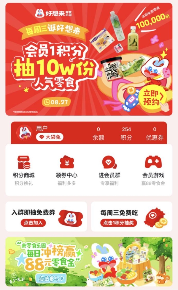 从万店规模到资本市场，万辰集团（好想来）香港IPO启动 