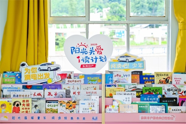 向大山出发：一场乡村阅读公益的年度轨迹 