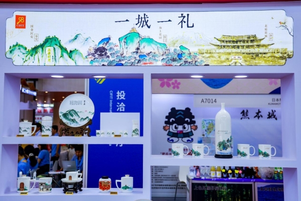 国贸会展五大维度创新，助力第二十五届投洽会焕新升级