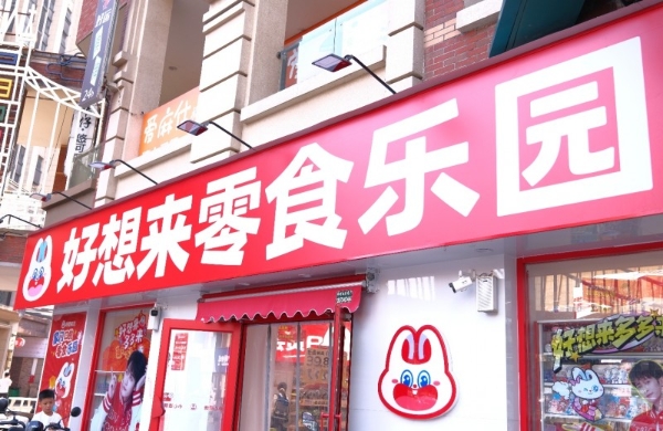万辰集团赴港IPO招股书拆解：高增长、高复购的零食生意经 
