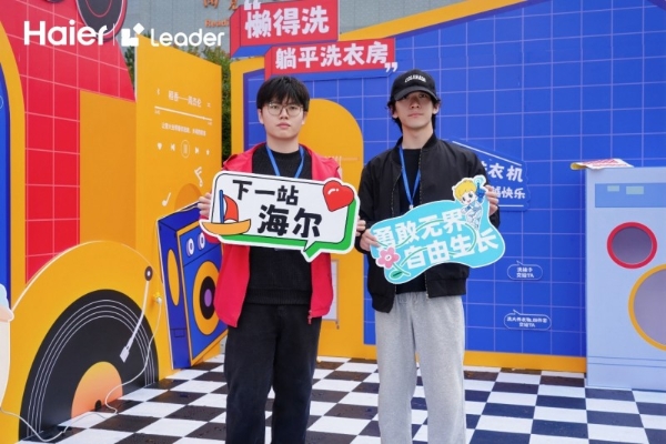 “拼”出年轻新主张，Leader统帅与学子共筑“职趣”梦想 