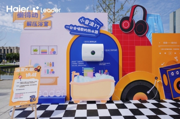 “拼”出年轻新主张，Leader统帅与学子共筑“职趣”梦想 