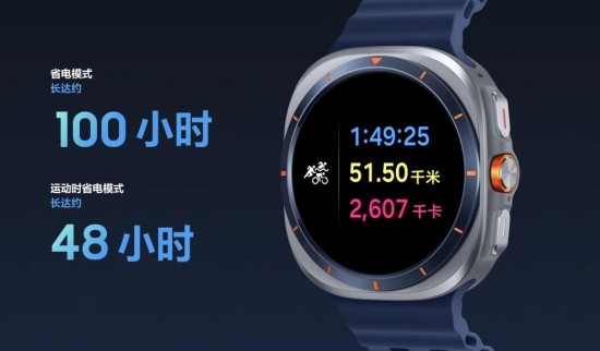 告别人海 奔赴山海 三星Galaxy Watch Ultra带你十一玩“出格” 