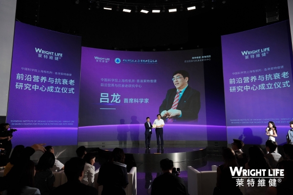 布局口服抗衰，莱特维健联合中科院成立前沿营养与抗衰老研究中心 
