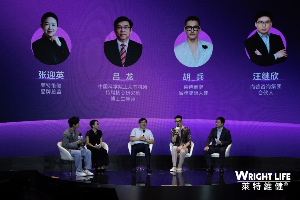 布局口服抗衰，莱特维健联合中科院成立前沿营养与抗衰老研究中心 