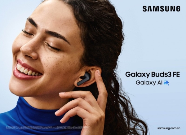 三星Galaxy Buds3 FE领衔 这届开学季好物值得你期待 