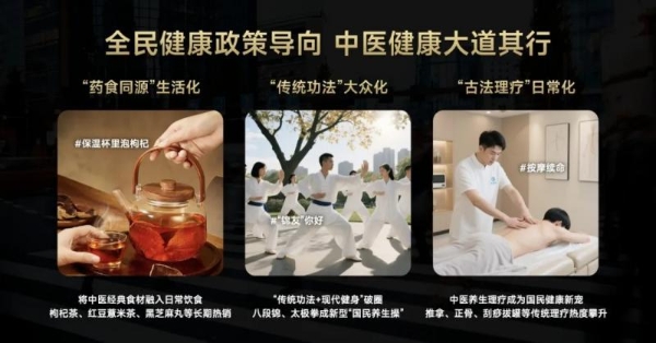 七夕营销新答案：「同仁堂养生馆」七夕焕新中医药表达 