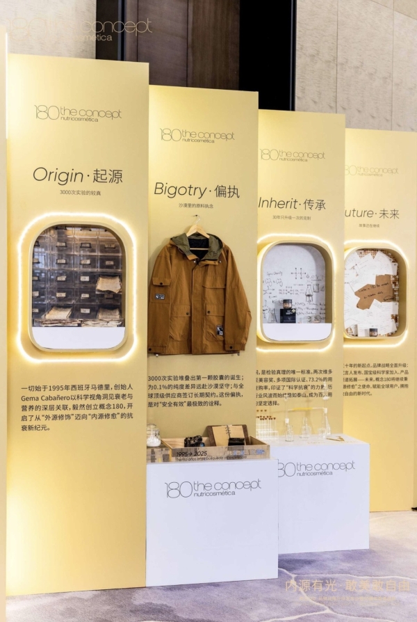 概念180启幕30年盛典，携手亚太区品牌代言人陈伟霆开启敢美新征程 