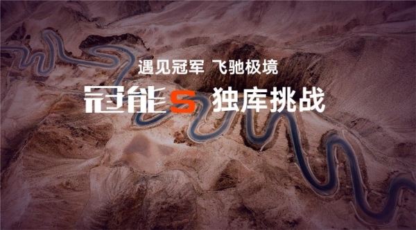 雅迪冠能S独库公路玩梗出圈！全网围观，路人高喊”会玩“！ 