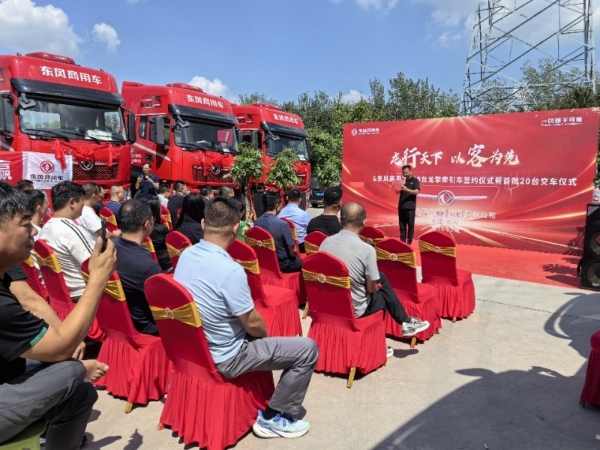 百台龙擎落郑州！东风商用车区域布局再加码 