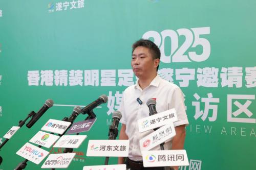 10月1日！四川遂宁将举办香港明星足球嘉年华！