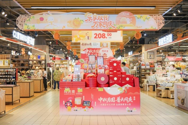 街市寻味，双节家宴 苏果超市中秋国庆狂欢盛宴火热开启