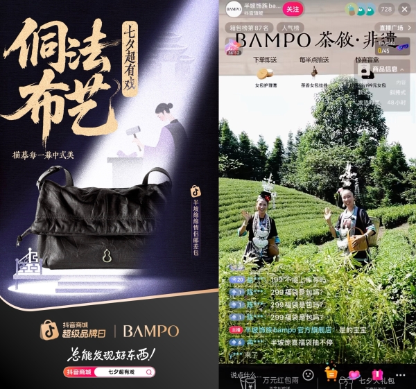 七夕“好戏”在抖音：全域内容激活新中式，撬动“东方美学”新增量 