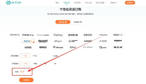 喜报！妙手ERP荣获沃尔玛全球电商生态合作伙伴认证！ 