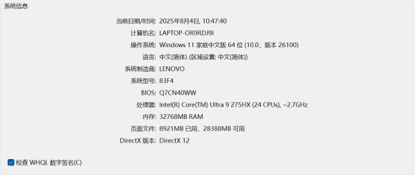 散热好、噪音低、性能强！AI高静游戏本联想拯救者Y9000P评测 