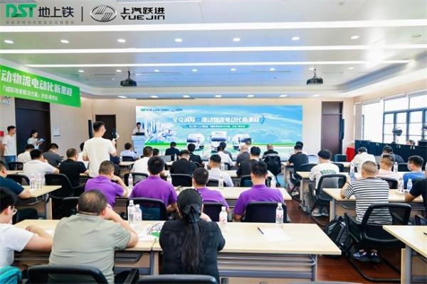 地上铁以严选标准联合生态推动城际物流全面电动化 