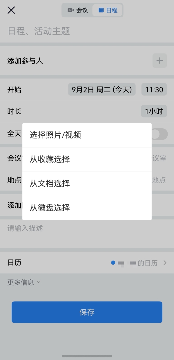 鸿蒙版企业微信一次更新十余项功能，沟通协作、客户管理再升级！ 