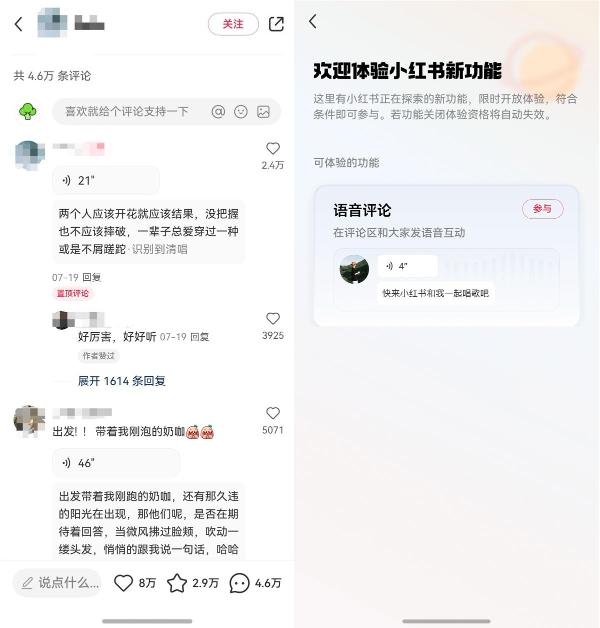 鸿蒙版小红书首发圈选图片搜笔记功能，下载量已破千万！ 
