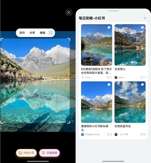 鸿蒙版小红书首发圈选图片搜笔记功能，下载量已破千万！ 