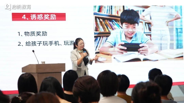 启帆教育线下公益讲座火热开讲，邓玉卓教你如何让孩子主动学习 