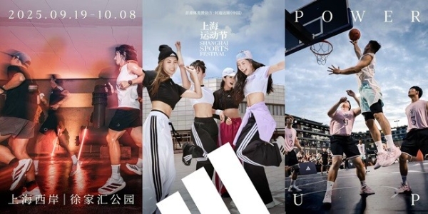 一起跳,玩就行!adidas Sportswear三条纹舞动系列焕新登场,舞动校园,释放青春能量! 