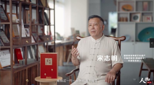 劲牌养生一号丨“制伞大师”宋志明的“平衡”人生 