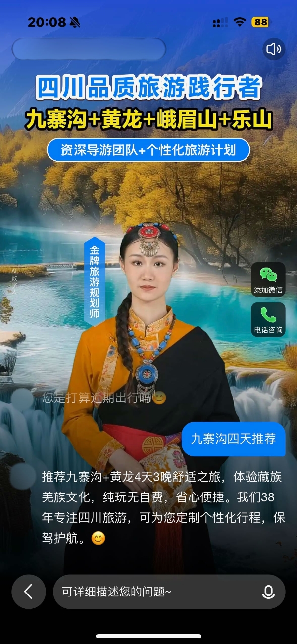 百度商家智能体焕新升级，打造专属AI销售团队 