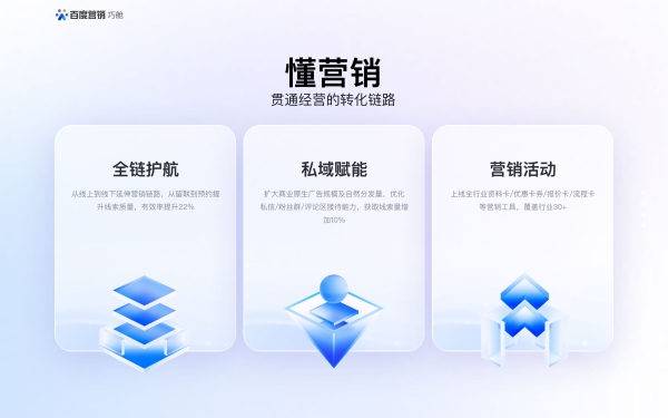 百度商家智能体焕新升级，打造专属AI销售团队 
