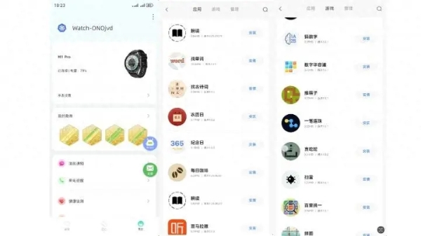 开源鸿蒙手表应用市场正式上线 为智能穿戴生态注入全新动力 