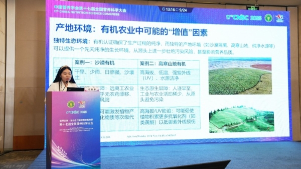 天生低敏 沙漠有机，益婴美亮相第十七届全国营养科学大会，展示中国婴幼儿营养创新成果 