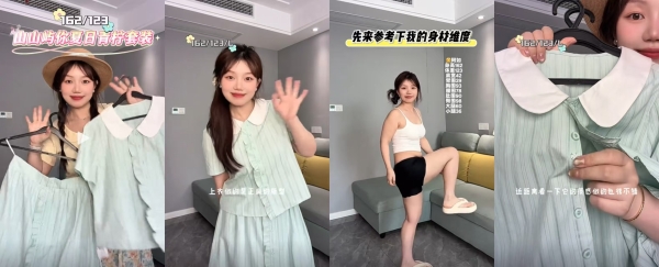 电商好看计划｜平台认证的「好内容」标准来了！ 