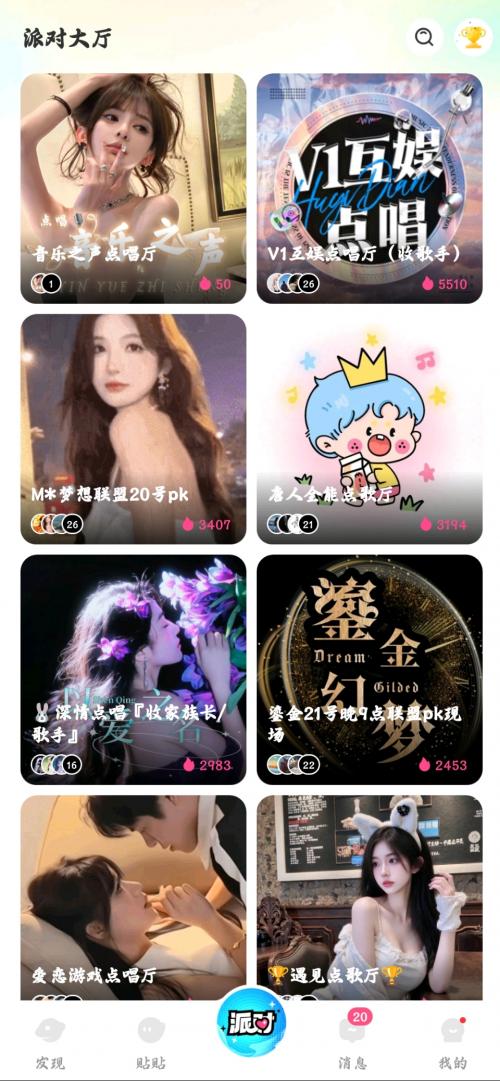 年轻人开始用贴贴语音"以歌会友"：音乐社交正催生新文化 