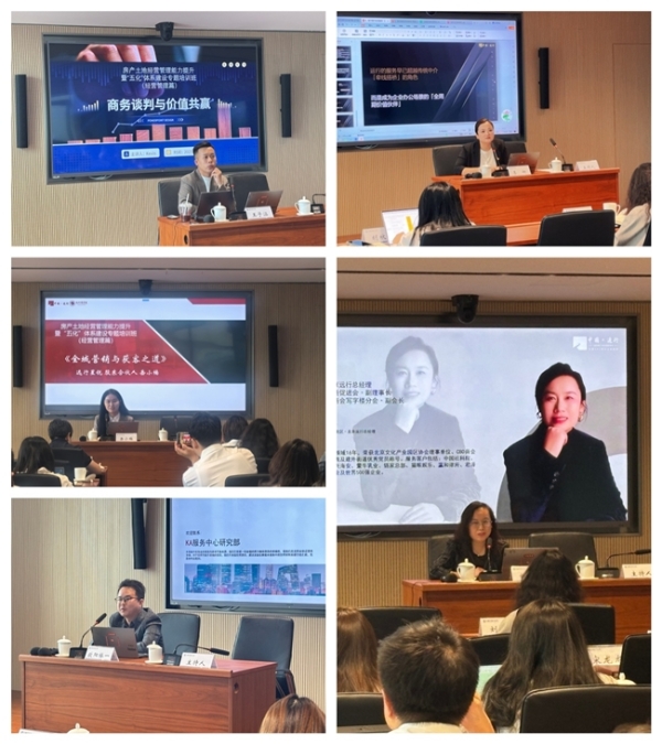 三峡不动产 × 北京远行 | 精英开讲以专业赋能 