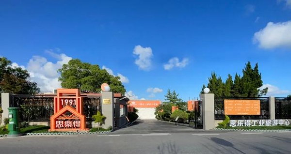 逛工业游有新去处！思乐得入选上海工业旅游导览手绘地图 