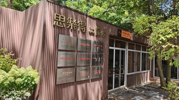 逛工业游有新去处！思乐得入选上海工业旅游导览手绘地图 
