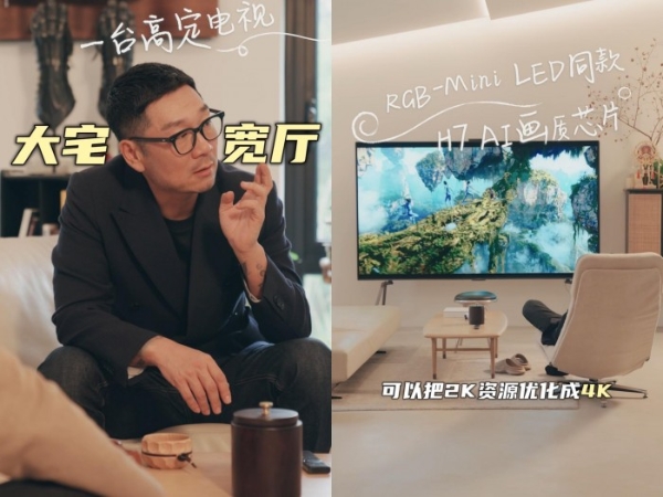 金九银十装修季，你需要一台百吋电视来“压场” 
